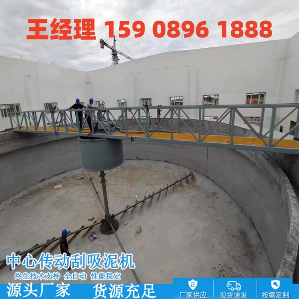 黄石中心传动刮泥机